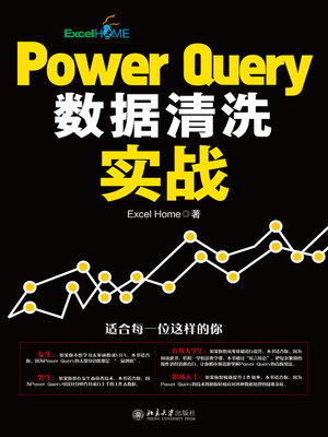 cover image of Power Query数据清洗实战